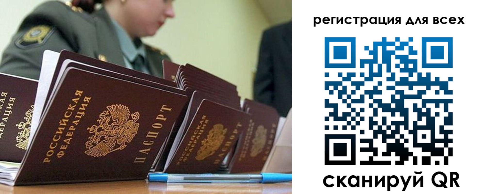 временная регистрация законно в Углегорске