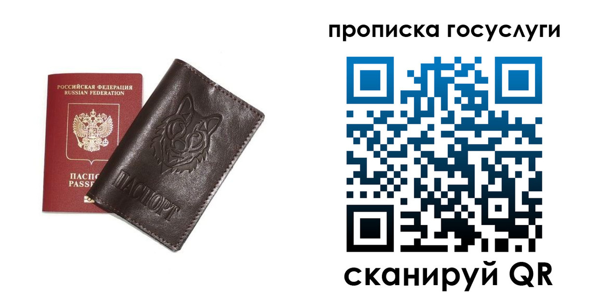 временная регистрация поиск в Углегорске