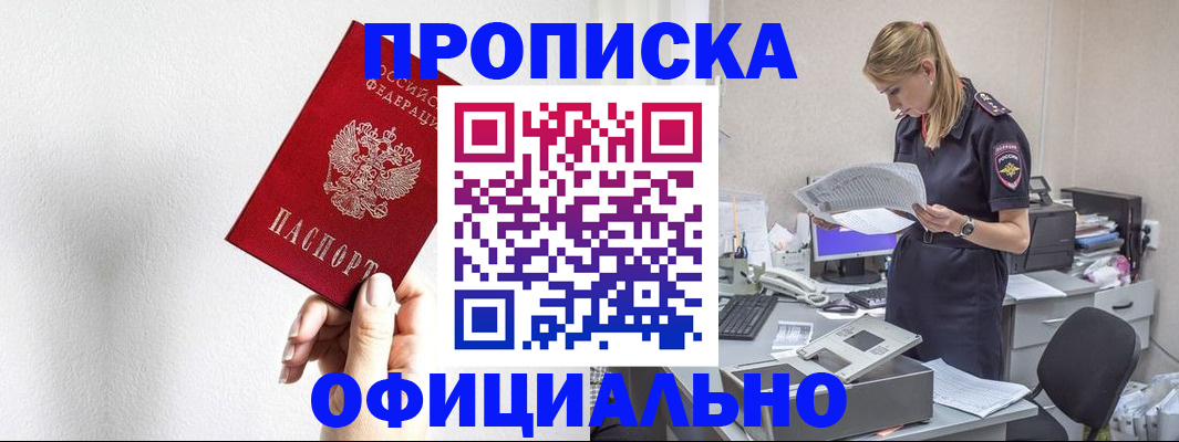 регистрация для школы в Углегорске