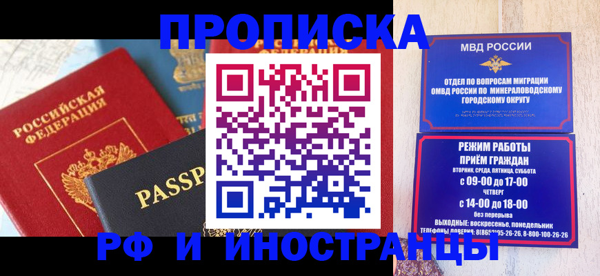 временная регистрация поиск в Углегорске