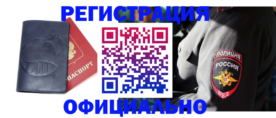 найти адрес прописки в Углегорске