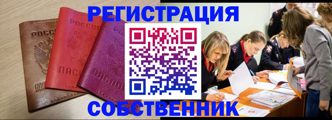 регистрация для дет. сада в Углегорске