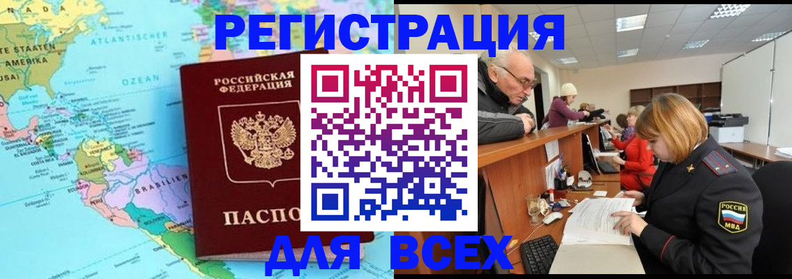 прописка в квартире в Углегорске